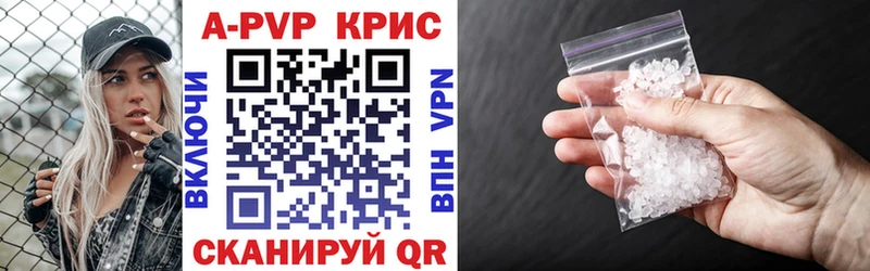 А ПВП крисы CK что такое Озёрск