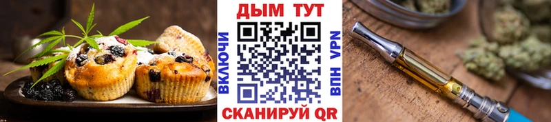 Печенье с ТГК конопля  Озёрск 