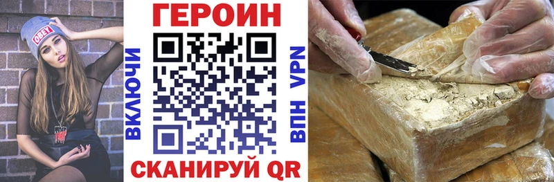 ГЕРОИН VHQ  даркнет Telegram  Озёрск 