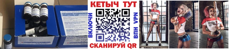КЕТАМИН VHQ  Озёрск 