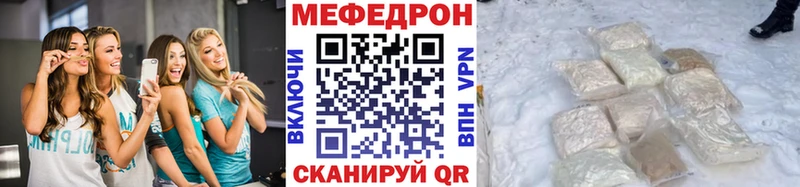 Мефедрон VHQ  как найти   Озёрск 