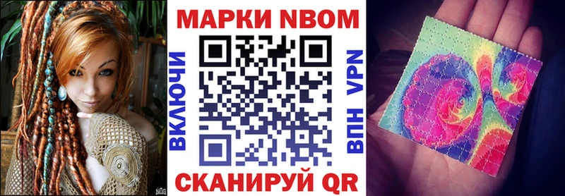 Марки N-bome 1,5мг Озёрск