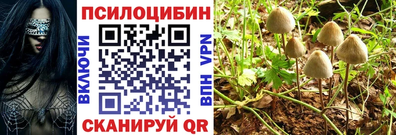 Псилоцибиновые грибы мухоморы  Озёрск 
